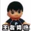 kageyama