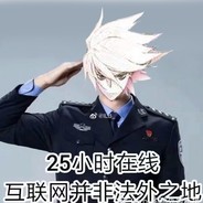 遵纪守法影山肆