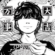 麻油