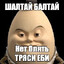 яйца