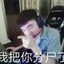 帅哥JQK