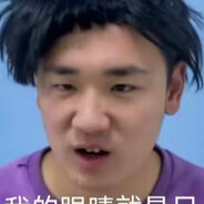 我的眼睛就是尺