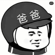 南三环吴彦祖