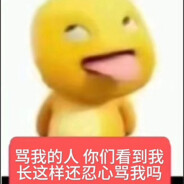 今天也是变态辣