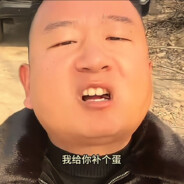 我不给你补枪啊铁铁