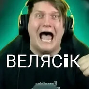 велясик(SO2)