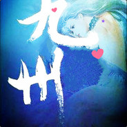 九(陆地神仙境)