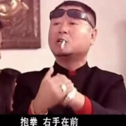 我超级爱我的老婆