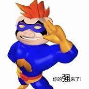 世上没有挡风墙，我越