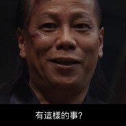 终极杀人王火云邪神