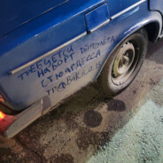 Северная Осетия