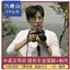 六峰山导游张东升