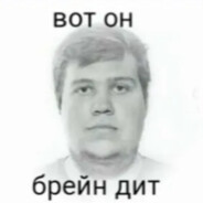 гусь ебаный