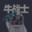 香港英奴多臺灣日雜多