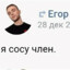 EGOR KRID