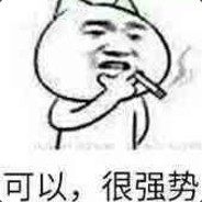 犹豫就会败北    果断才会白给