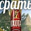 ПИВО РЕАРМ ПИВО
