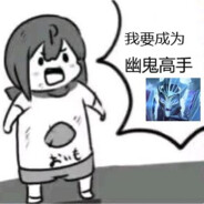 我知道你急，但你先别