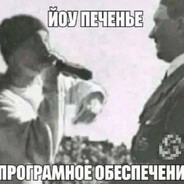 йоу печенье