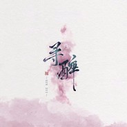 关羽温酒斩赛罗