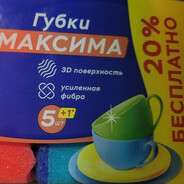 это мой max 💔