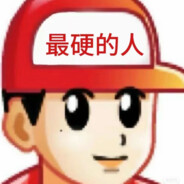 你看你爹干嘛？