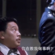 重案组之虎曹达华