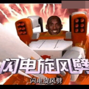 エネルギーの城最強機