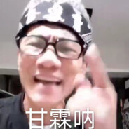 等我看广告复活就一刀囊死你个B