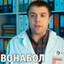 Вонабол