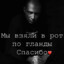 фанатка А4