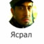 Эрик