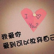 ε愛良芝宍ε