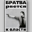 САША БЕЛЫЙ