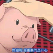 吱唔猪的奇妙冒险