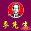 Mr Li  xiansheng