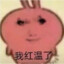 吃我一记黑虎掏心