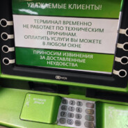 Банкомат
