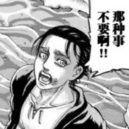 那种事情不要啊!!!!!!!!!