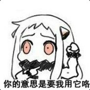 我为大佬拉枪线