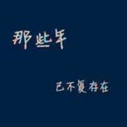 阿良