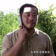 乡村爱情 王长贵