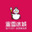 蜜雪冰城（炙热沙城店