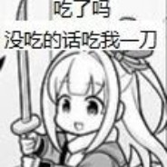 有为青年 输到过年