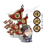 补枪？不可能的