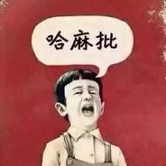 葵麻麻。