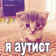 девиантный