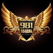 981闽K丶阿  伟【特遣队