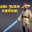 Obi-Juan Kenobi