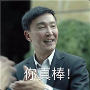 汉东省** 李达康